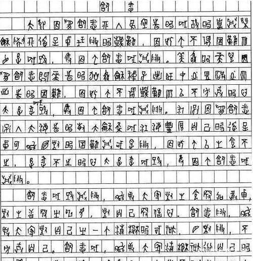当年用甲骨文写高考作文的学生怎么样了,导师:教不了,已提辞呈