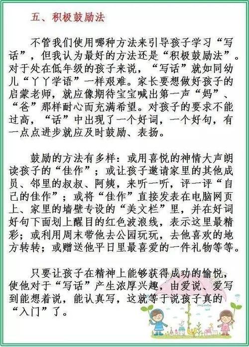 【作文素材】5大景物描写“金法则”，让孩子作文不再枯燥！