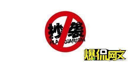网络作家被抄袭，抄袭者复制粘贴就获得了新概念作文大奖上了大学