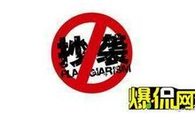 网络作家被抄袭，抄袭者复制粘贴就获得了新概念作文大奖上了大学