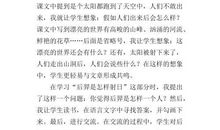 《仰卧起坐》教学反思范文