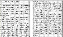 期中考试 记一次考试作文400字