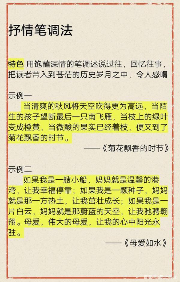 初中语文:这几张图教你写出漂亮的作文开头