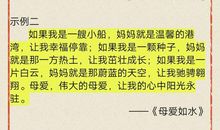 初中语文：这几张图教你写出漂亮的作文开头