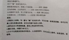 六年级期末考试作文：路的尽头还是路！评卷老师：能给人画面感