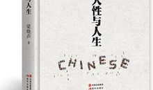 梁晓声新书谈作文想象力：脑洞就是这样打开的