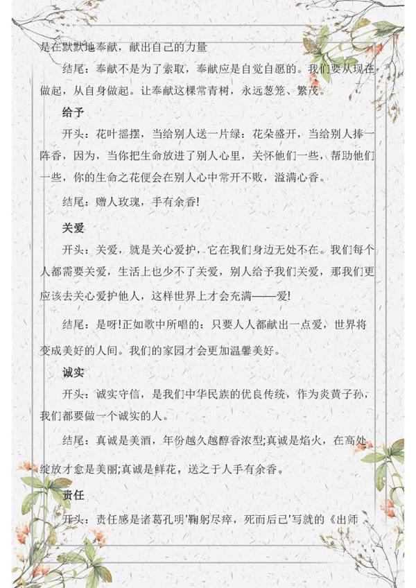 中考高分学霸力荐:之所以中考作文能拿满分,这份资料功不可没 5