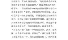 今天运动会 幸福的运动会作文300字