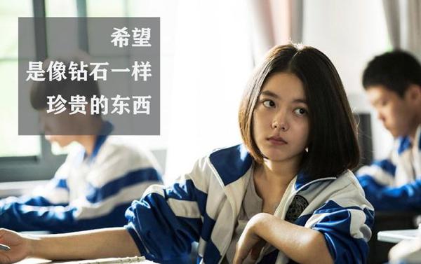 2019你错过的超燃励志影视台词,可以直接用在作文里 18