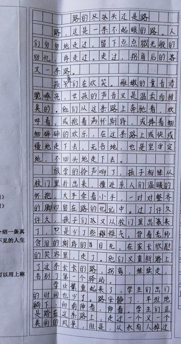 六年级期末考试作文:路的尽头还是路!评卷老师:能给人画面感 1