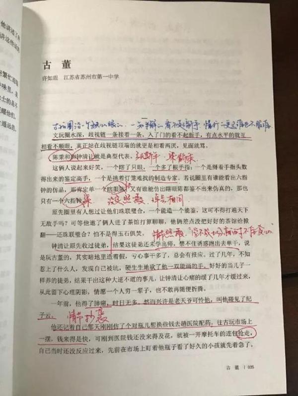 实锤!她靠抄袭拿到新概念作文大赛二等奖,网友:又一个翟天临? 3
