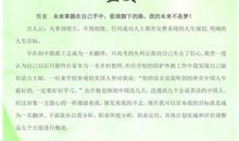 英语专业大学生职业规划书范文