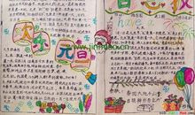 写元旦的作文四篇