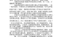 藏在背后的眼睛作文