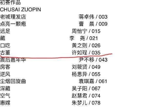 实锤!她靠抄袭拿到新概念作文大赛二等奖,网友:又一个翟天临? 2