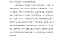 初三状物作文：花落的声音_650字