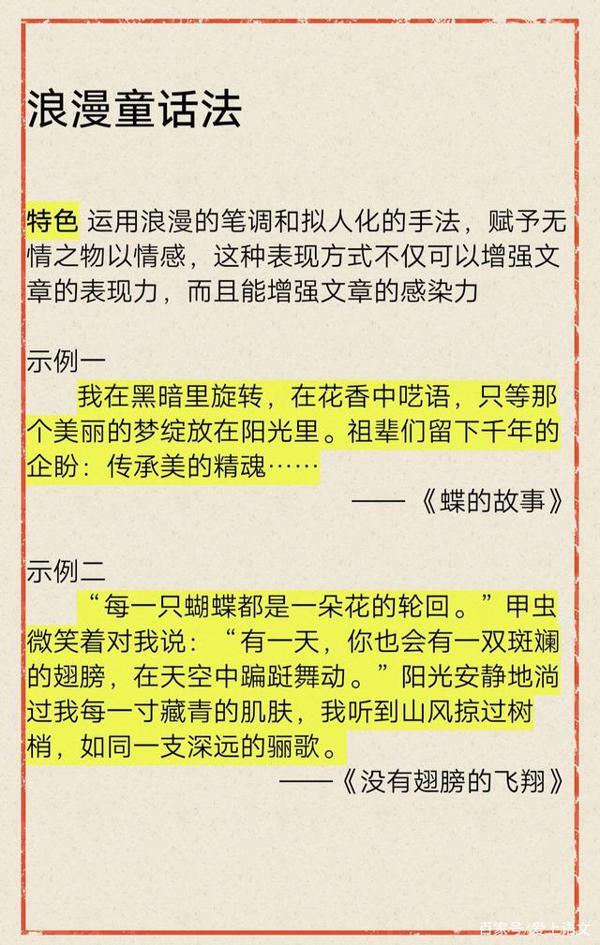 初中语文:这几张图教你写出漂亮的作文开头 2