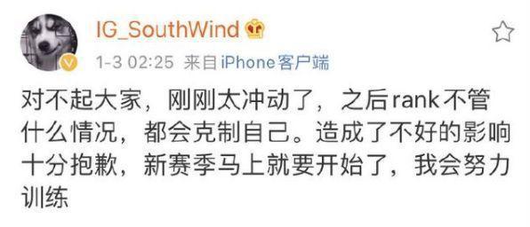 IG新AD遭金贡小作文举报后,又被Faker举报:没有想赢的心! 1