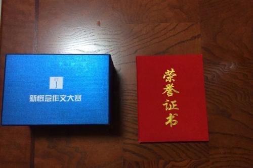 实锤!她靠抄袭拿到新概念作文大赛二等奖,网友:又一个翟天临? 1