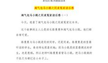 《同桌冤家》读后感 三年级读后感作文500字