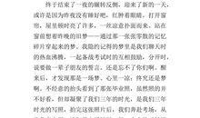 初三状物作文：秋雨_700字