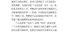 真正的环保主义者 五年级环保作文800字