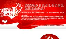 捐款 一个特别的日子300字作文