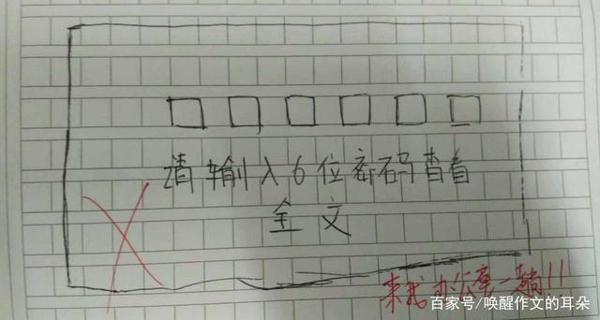 小学生作文不可任性,4种情况会被判为零分! 3