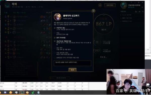 IG新AD遭金贡小作文举报后,又被Faker举报:没有想赢的心! 3