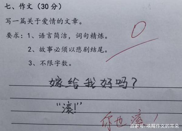 小学生作文不可任性,4种情况会被判为零分! 4