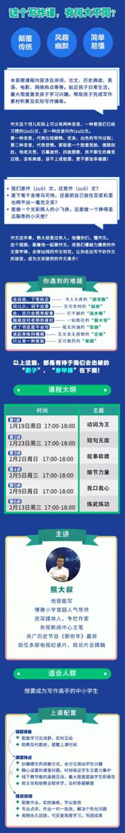 直击中小学孩子写作的最大痛点，告别流水账作文 12