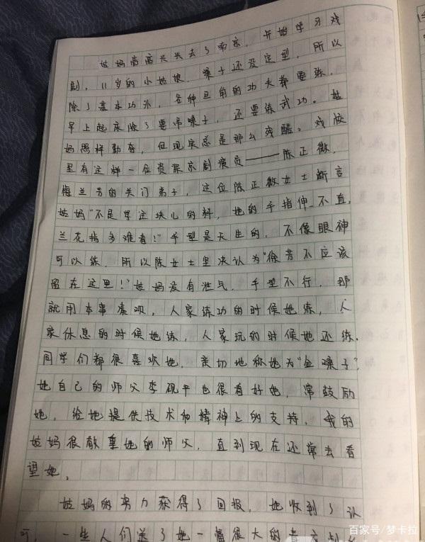 初中生作文吐槽《我的姑妈》,却被姑妈奖励500,你觉得值吗? 4