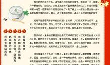 有关描写元宵节的诗句汇总