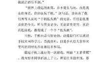 那时我们还很好作文