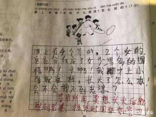 小学生作文不可任性,4种情况会被判为零分! 5