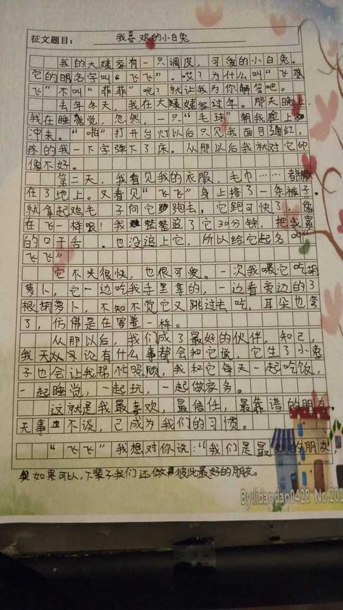 初三状物作文：小白兔的故事_700字