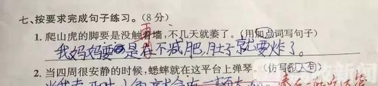 “妈妈不化妆,样子可丑了!”小学生作文花式“损”亲妈
