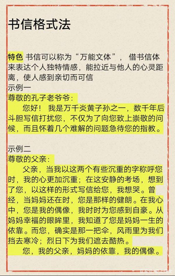 初中语文:这几张图教你写出漂亮的作文开头 5