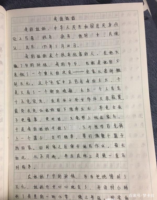 初中生作文吐槽《我的姑妈》,却被姑妈奖励500,你觉得值吗? 1