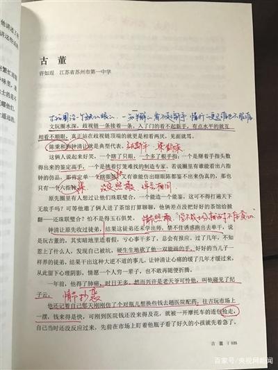 新概念作文系抄袭 被抄袭作家:接受道歉但永不原谅