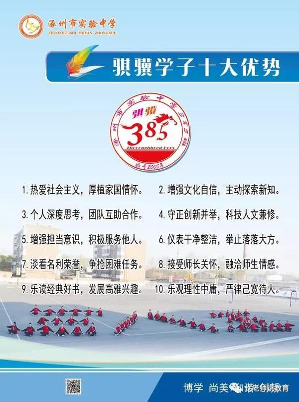 初入初三意志坚｜学生作文 1