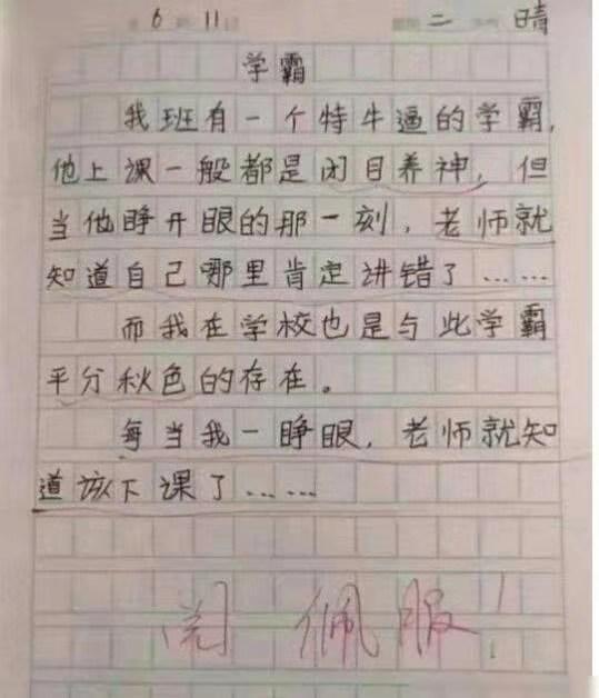 小学生作文滥用成语,看完笑到饭喷