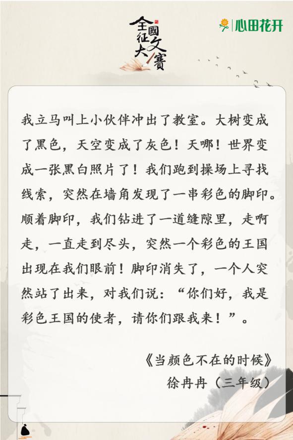 干货 | 作文写得好的孩子，原来是因为这两个诀窍 3