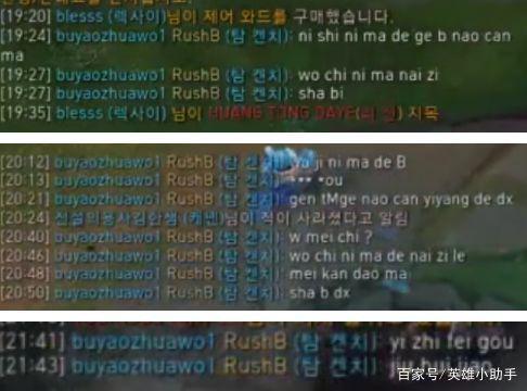 IG新AD遭金贡小作文举报后,又被Faker举报:没有想赢的心! 6