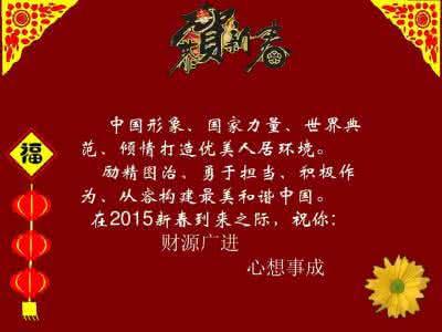 致老师的新春祝福语