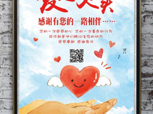 参加公益活动心得体会4篇