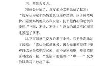 一场精彩的辩论会 六年级记叙文700字