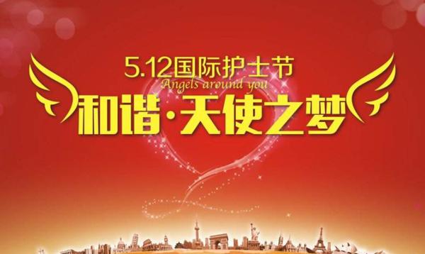护士节十佳护士代表发言稿