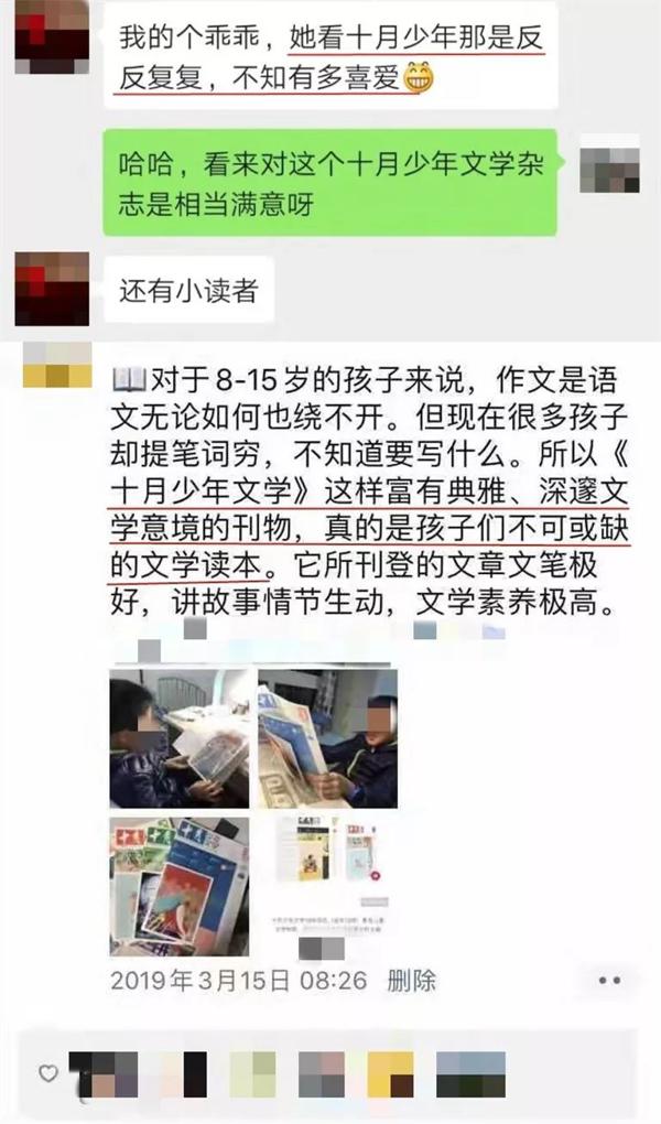 女儿读它整整两年，作文越来越好！ 3