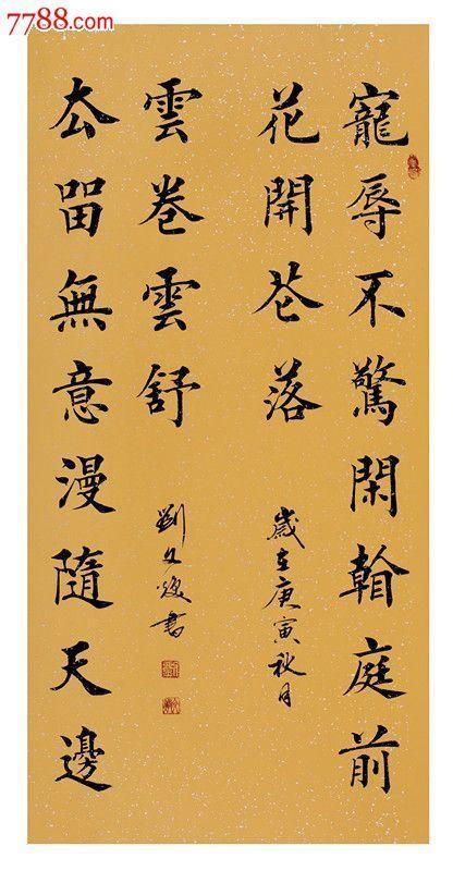 书评｜远眺云卷云舒 近观花开花落——《共和国地产印迹·黄怒波篇》读后感